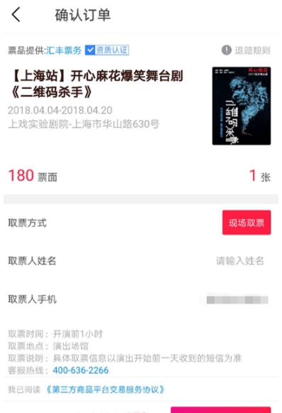 摩天轮票务购票