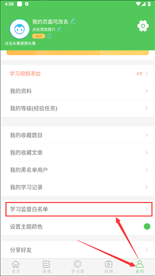 我要当学霸题库
