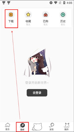 猫耳FM的免费版