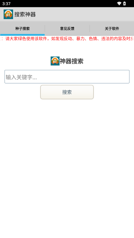 超凡搜索神器