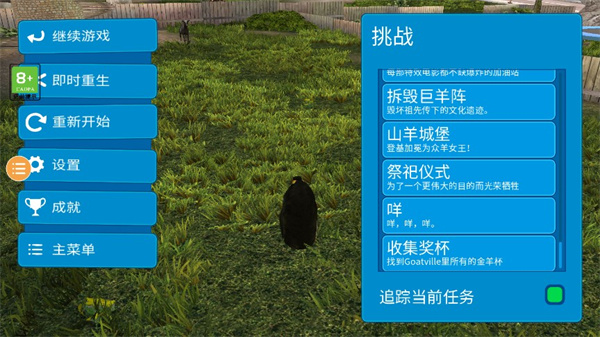 模拟山羊年度版正式版