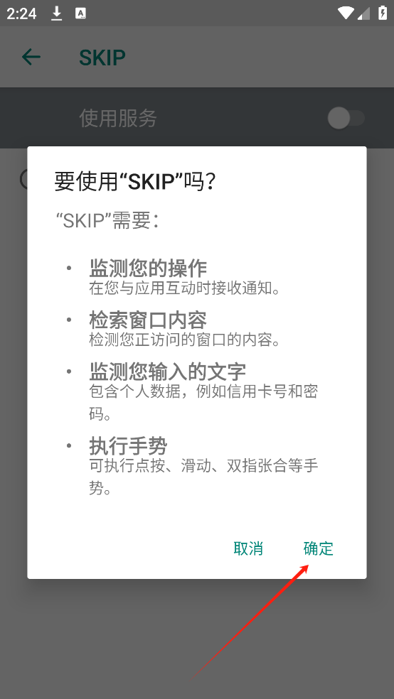 skip