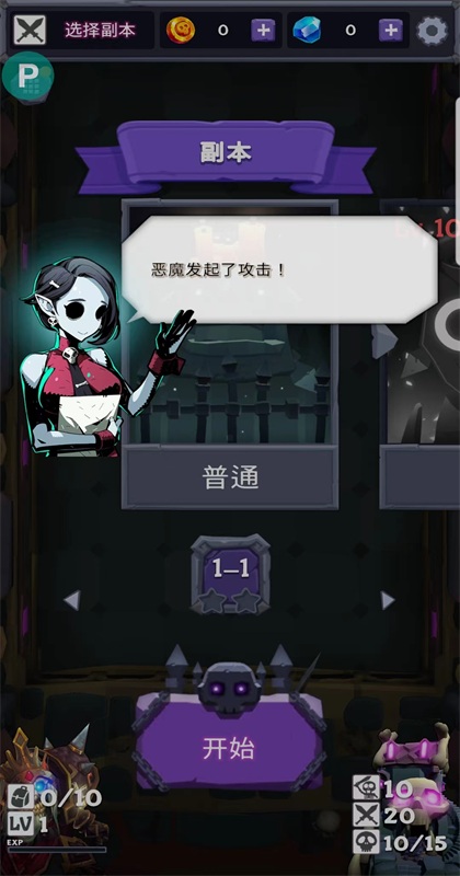 亡灵vs恶魔无限金币版