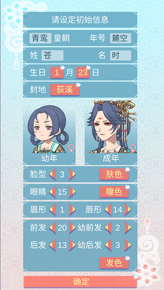 重生长公主的日常无限金币
