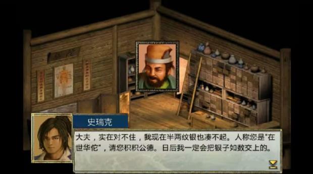 江湖群雄传无限金币