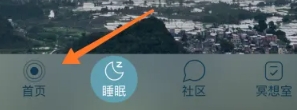 每日冥想免费版