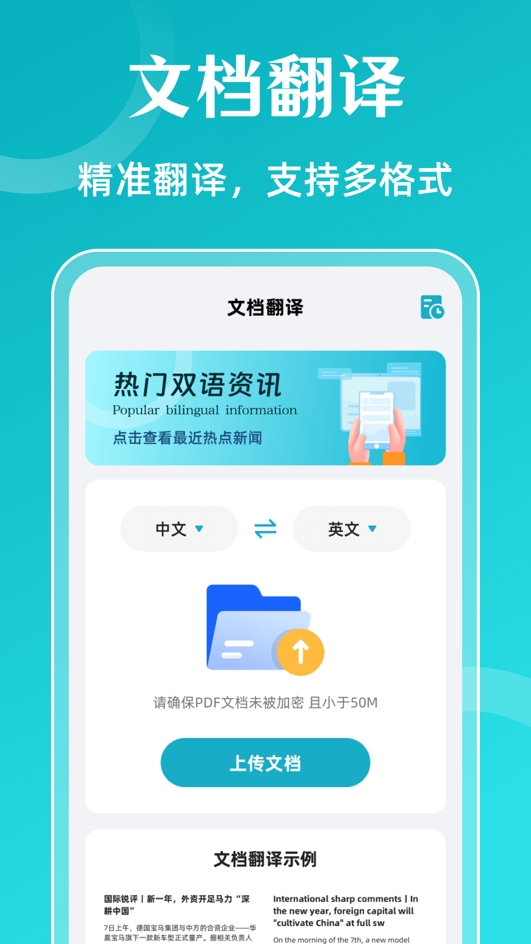 翻译iTransL