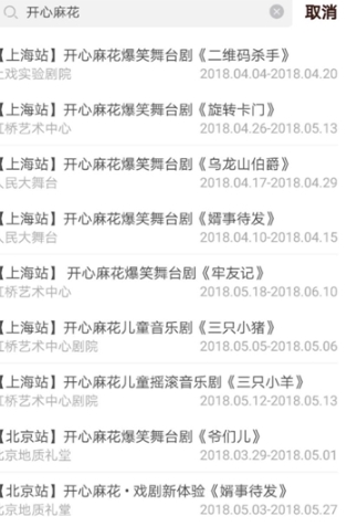 摩天轮票务购票