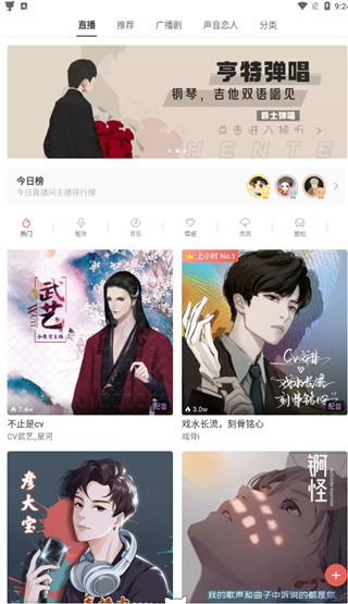 猫耳FM的免费版