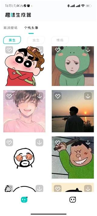 趣味生成器应用