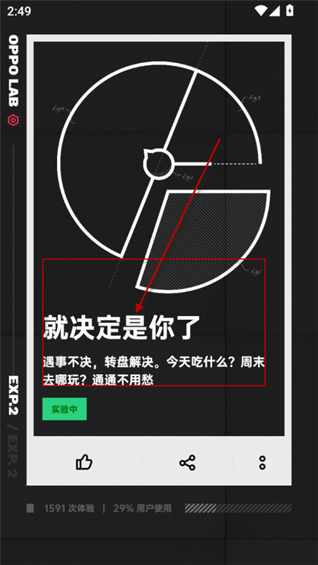 OPPO LAB