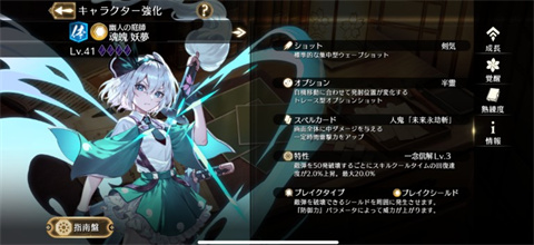 东方幻想Eclipse官方版