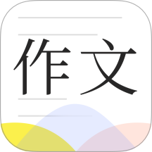 满分作文大全正版