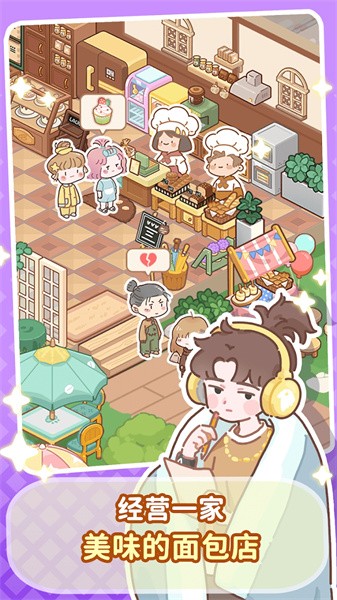 美味小镇合并手机版