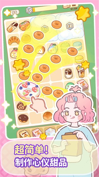 美味小镇合并手机版
