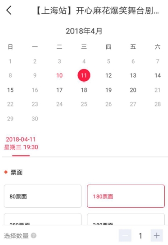 摩天轮票务购票