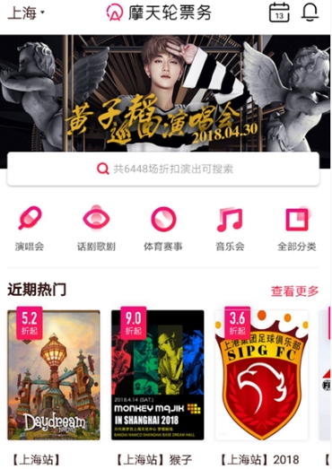 摩天轮票务购票