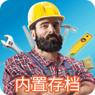 家居设计游戏