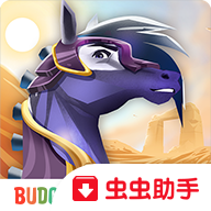 骏马守护者