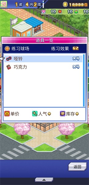 篮球热潮物语原版