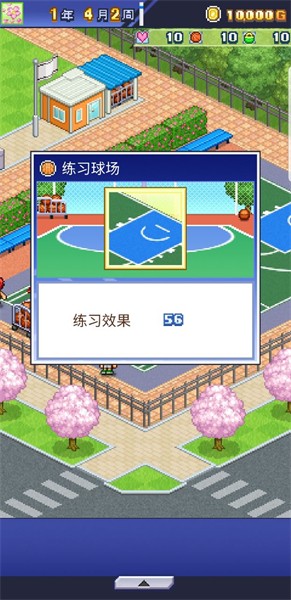 篮球热潮物语原版