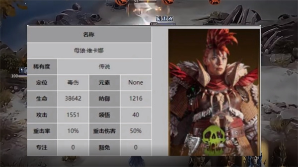 龙息神寂领悟属性具体效果解析