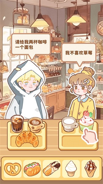 美味小镇合并手机版