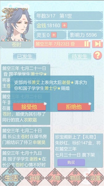 重生长公主的日常中文版