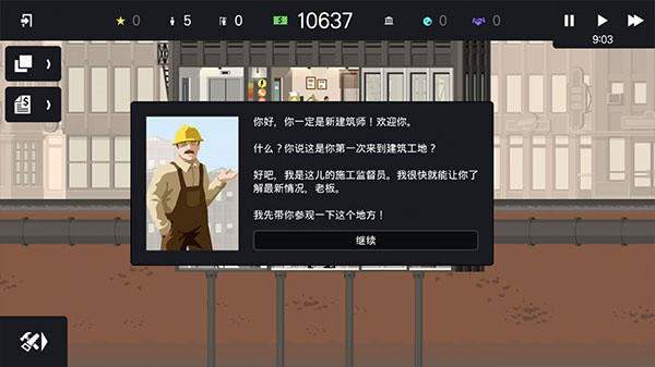 摩天大楼打造记无限金币