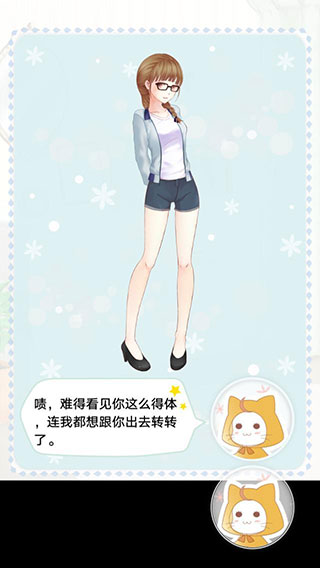 暖暖换装物语无限金币
