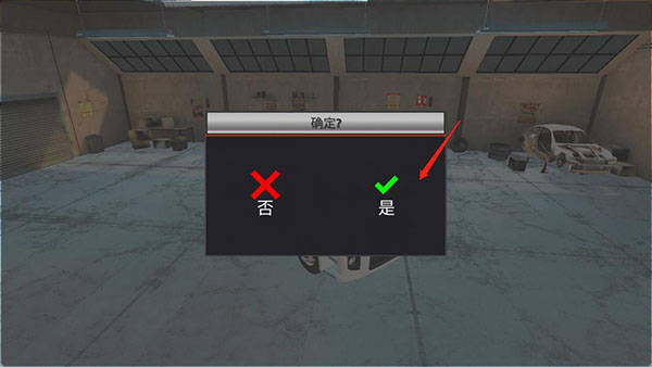 世界卡车驾驶模拟器无限金币