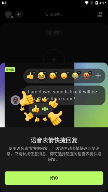 Buz社交
