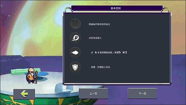 龙珠Z战斗无限金币