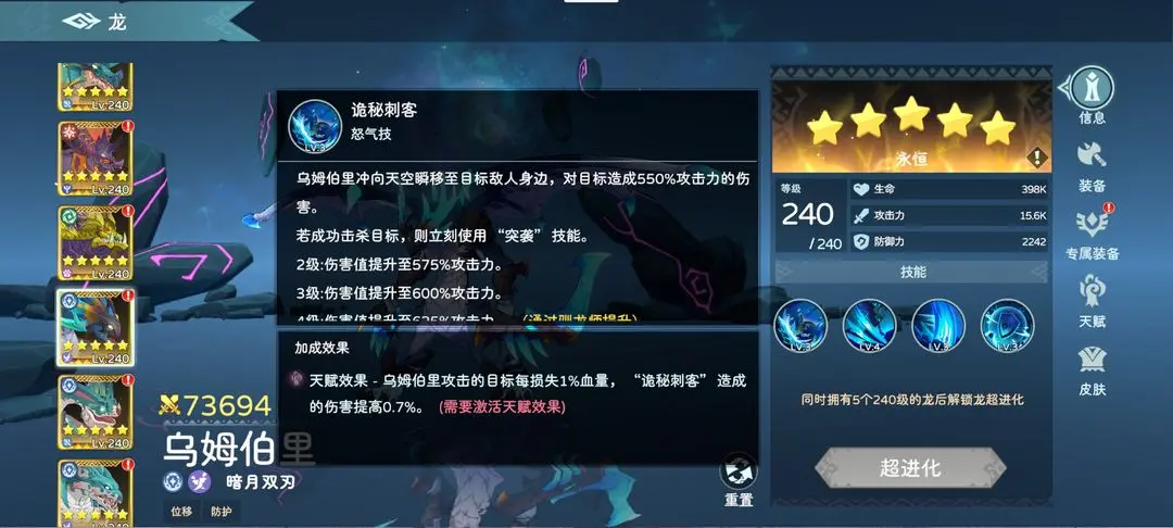 《遇见龙2》官方正式版