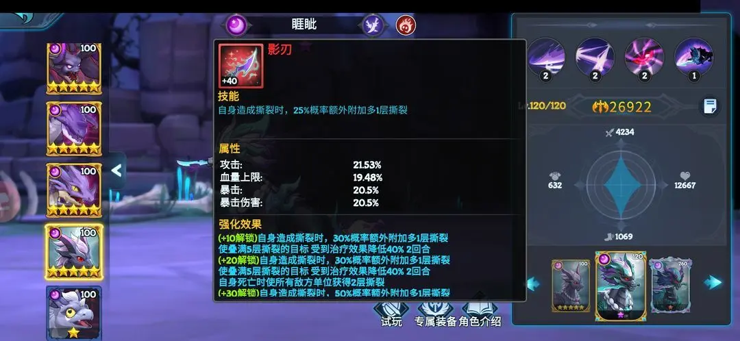 《遇见龙2》官方正式版