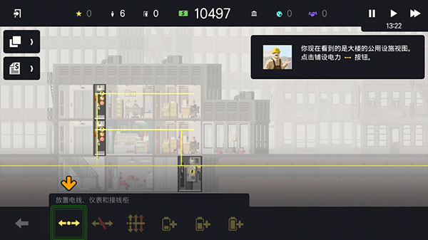 摩天大楼打造记无限金币