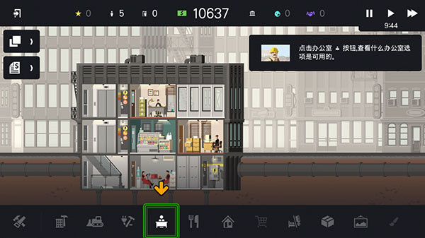 摩天大楼打造记无限金币