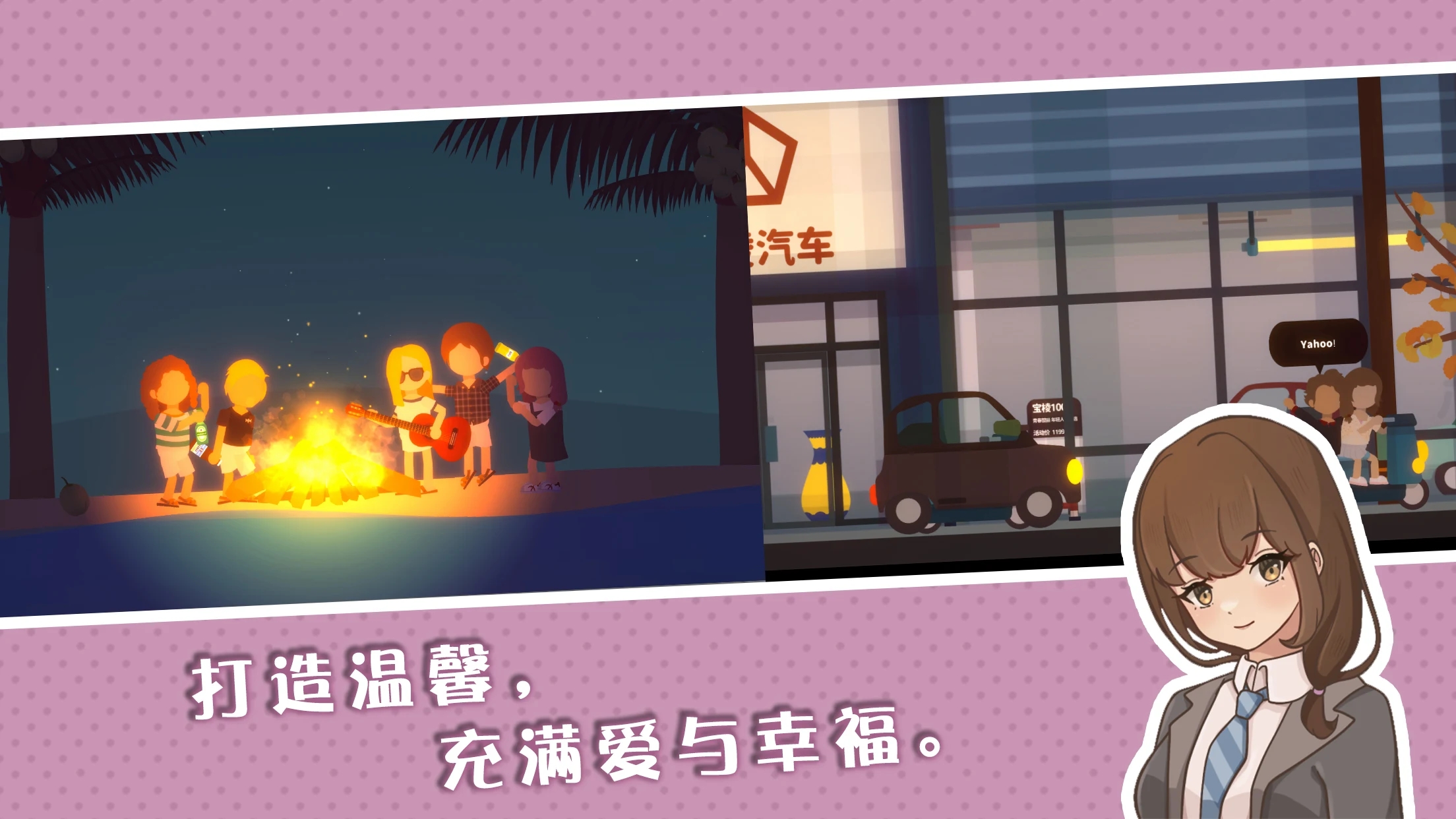 悠闲小镇物语中文版