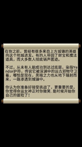 威士忌的像素地牢中文版