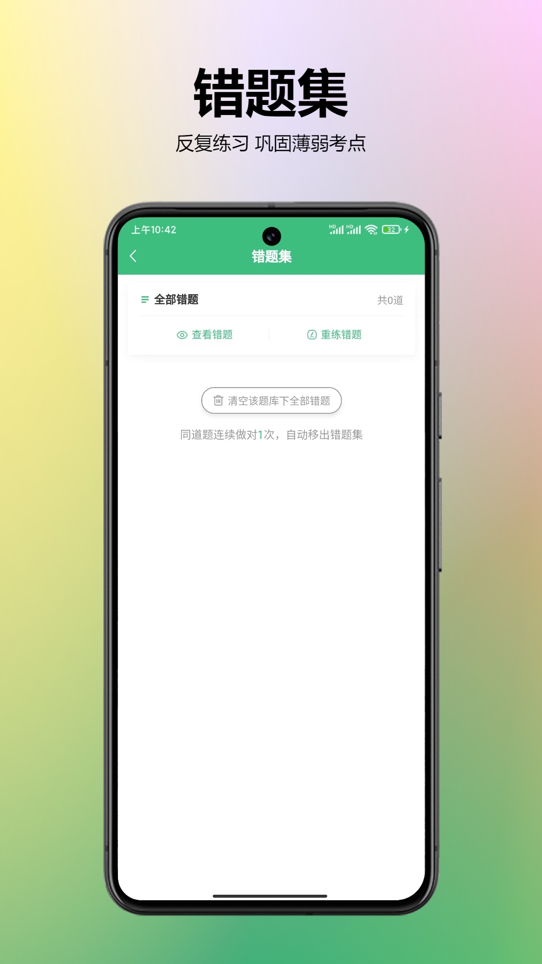 百分百题库