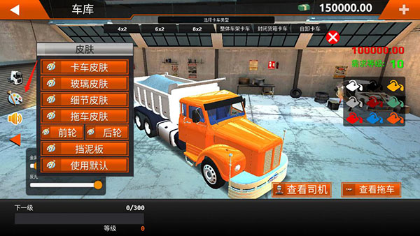 世界卡车驾驶模拟器无限金币