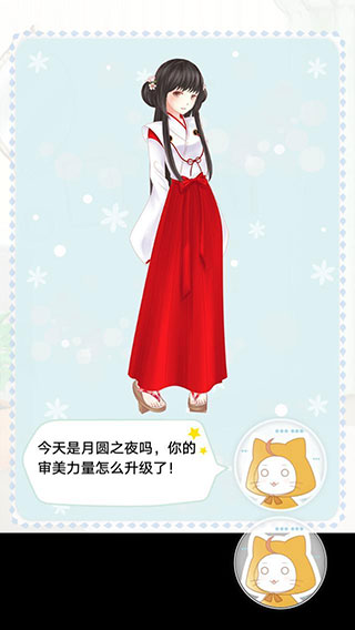 暖暖换装物语无限金币