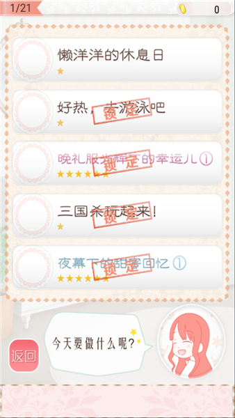 暖暖换装物语无限金币