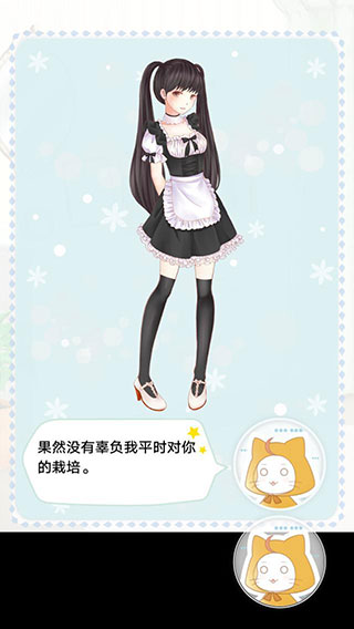 暖暖换装物语无限金币