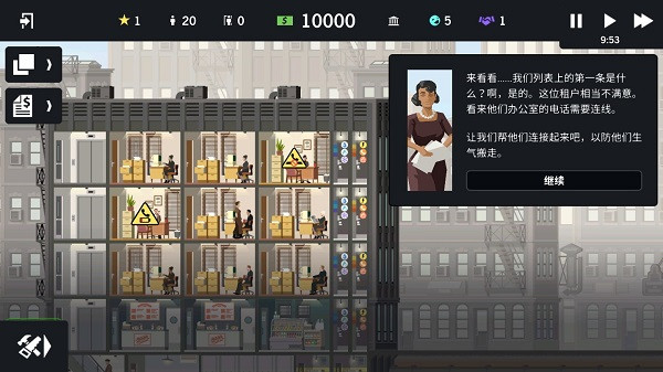 摩天大楼打造记无限金币