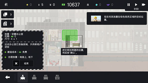 摩天大楼打造记无限金币