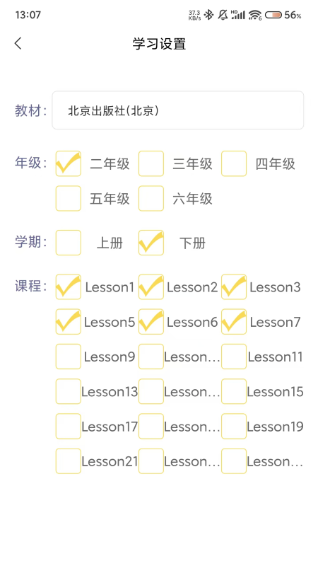 强基英语