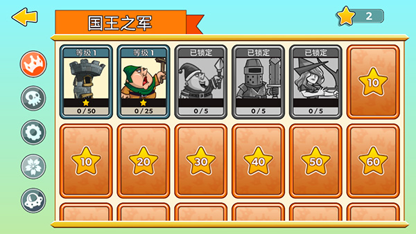 塔的征服无限金币钻石