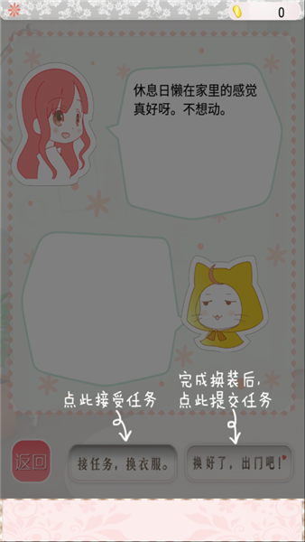暖暖换装物语无限金币