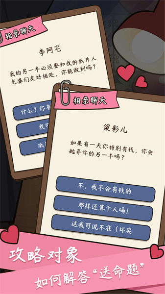 中国式人生模拟器无限金币版